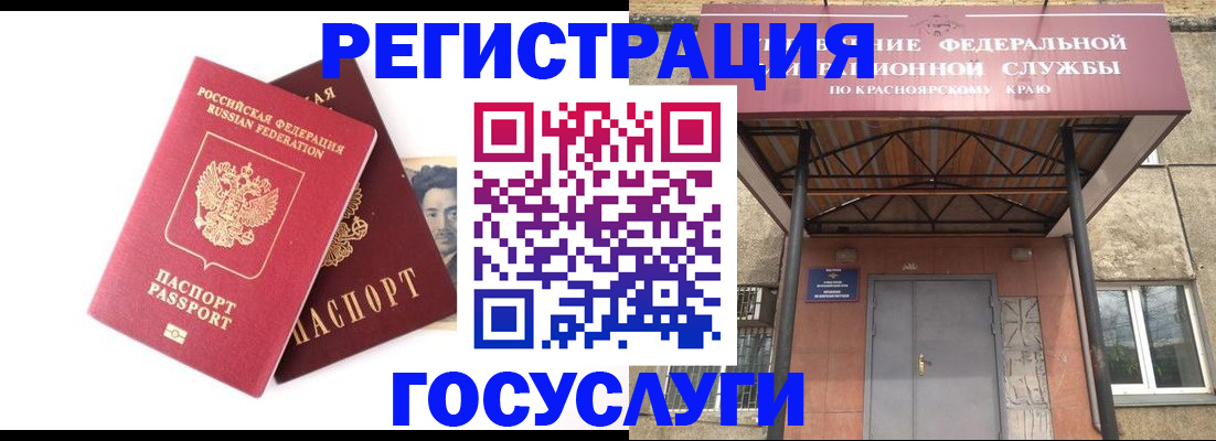 прописка паспорт в России