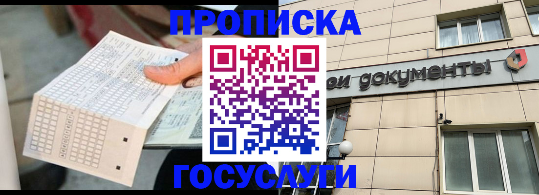 миграционный учет в России