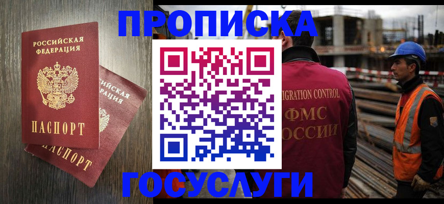 регистрация для дет. сада в России