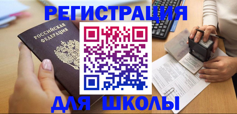 прописка иностранных граждан в России