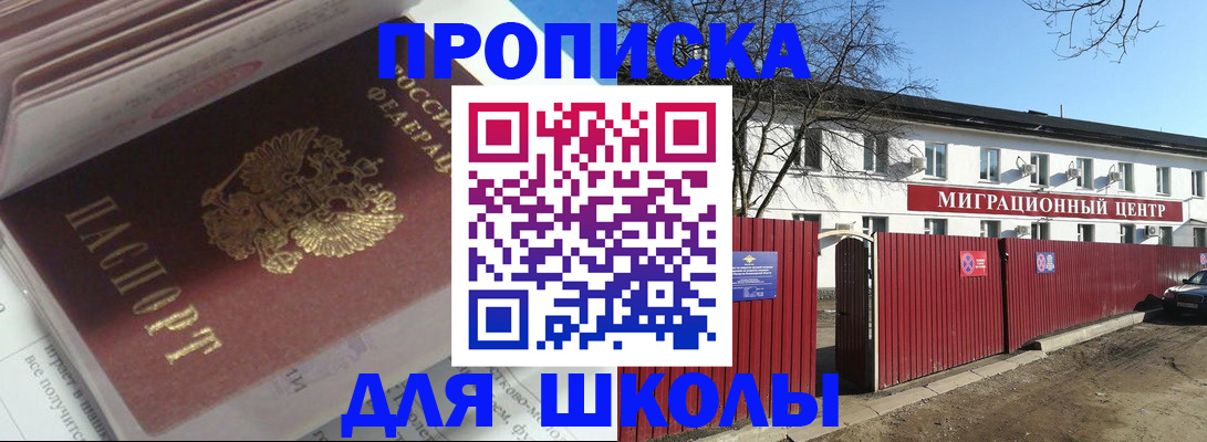 временная регистрация госуслуги в России