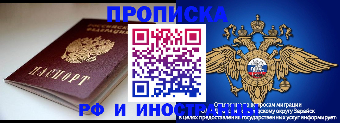 регистрация для школы в России