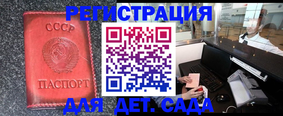 временная регистрация для всех в России
